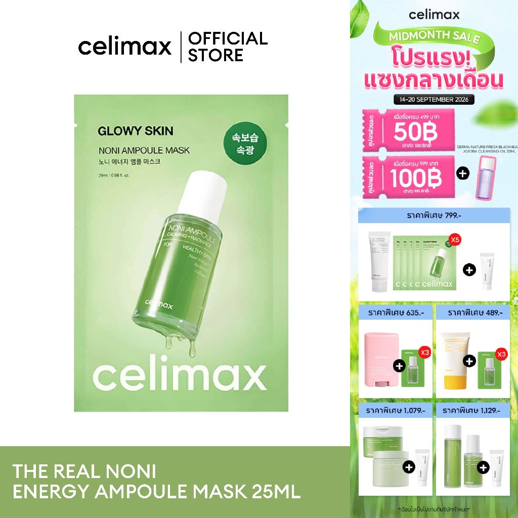 Celimax The Real Noni Energy Ampoule Mask