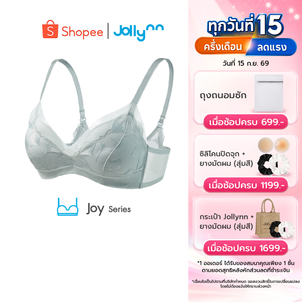 Jollynn Joy Grace Lace บราโจลีน เสื้อชั้นใน บราเซ็กซี่ ใส่สบาย โชว์เนินชัด เนื้อผ้ามีลูกไม้ ไร้โครง 