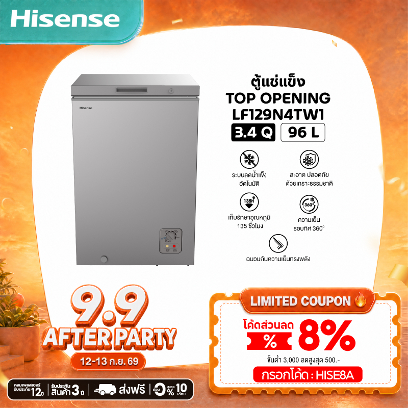 Hisense ตู้แช่แข็ง 2 ระบบ (3.4, 5.1, 7 Q) รุ่น LF129N4TW1/ LF189N4TW1/ LF229N4TW1 สีเทา