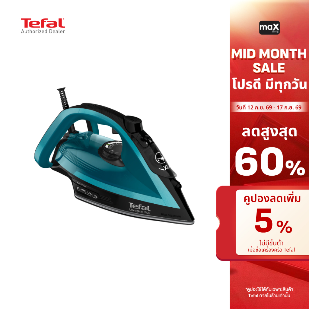 Tefal เตารีดไอน้ำ Ultraglide Plus 2800w 220g/min รุ่น FV5847T0