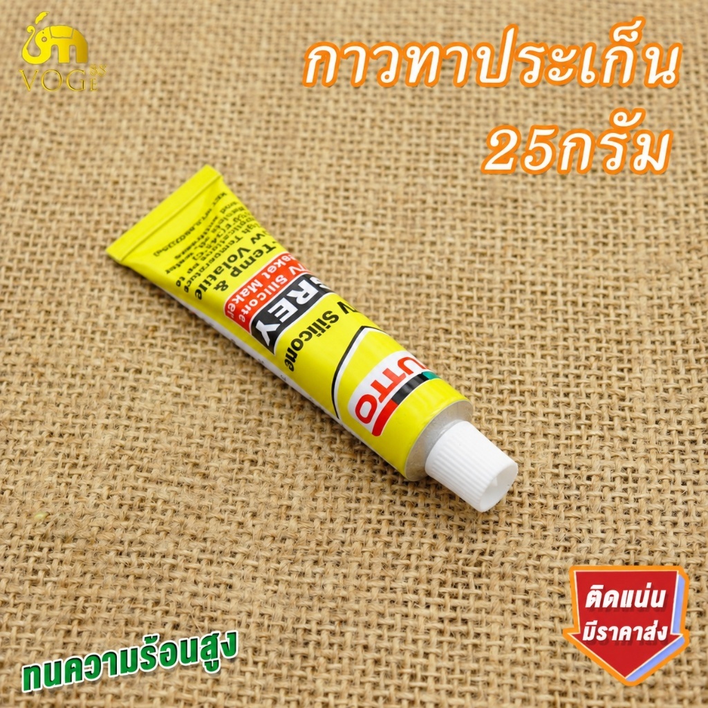 กาวทาประเก็น 25กรัม กาวทาปะเก็น สีเทา ทาเครื่อง ทาปะเก็น ทนความร้อนสูง