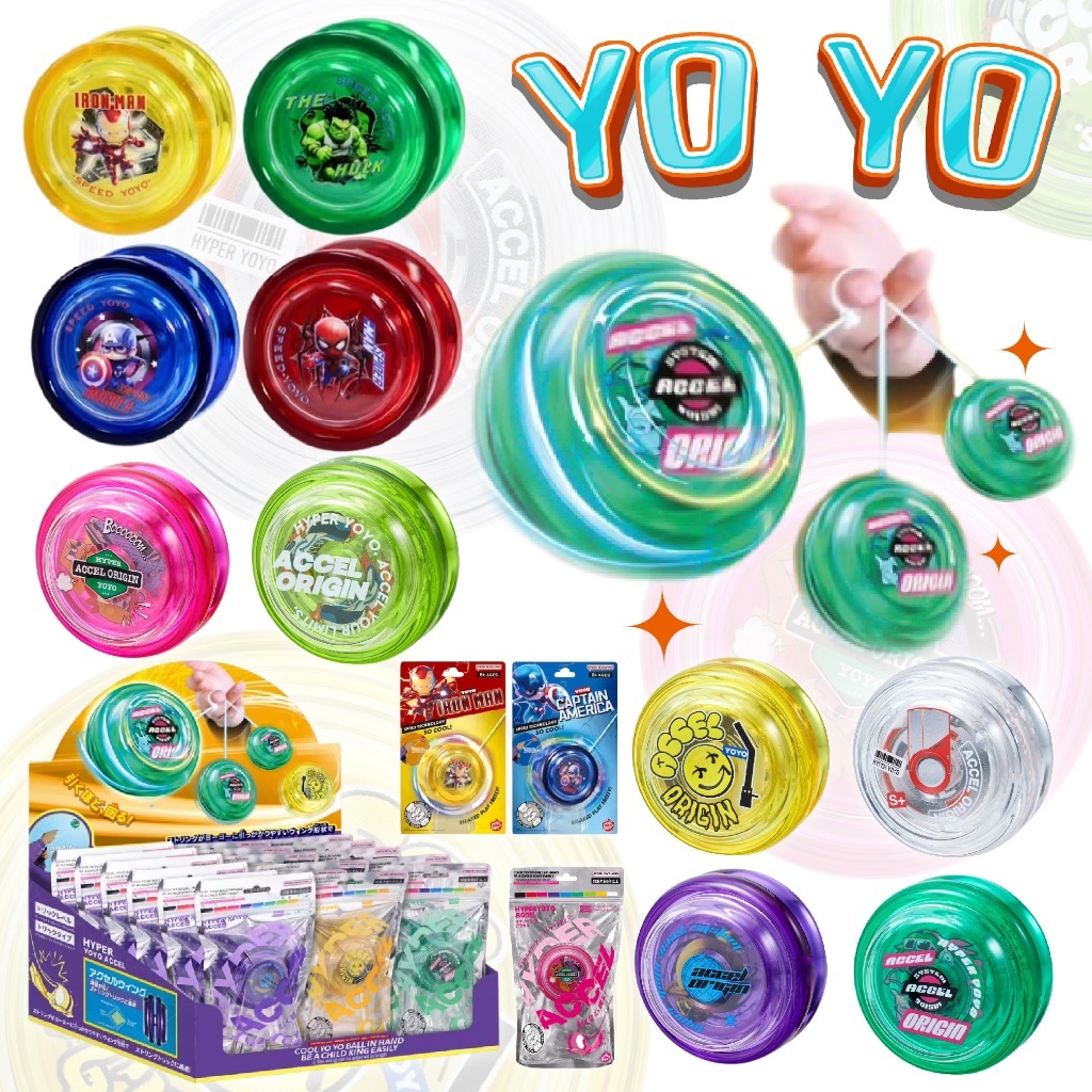 โยโย่ YOYO ของเล่นเด็ก ฝึกทักษะ หมุนลื่น เล่นสนุก มีหลายสี โยโย่ ของเล่นสุดฮิต