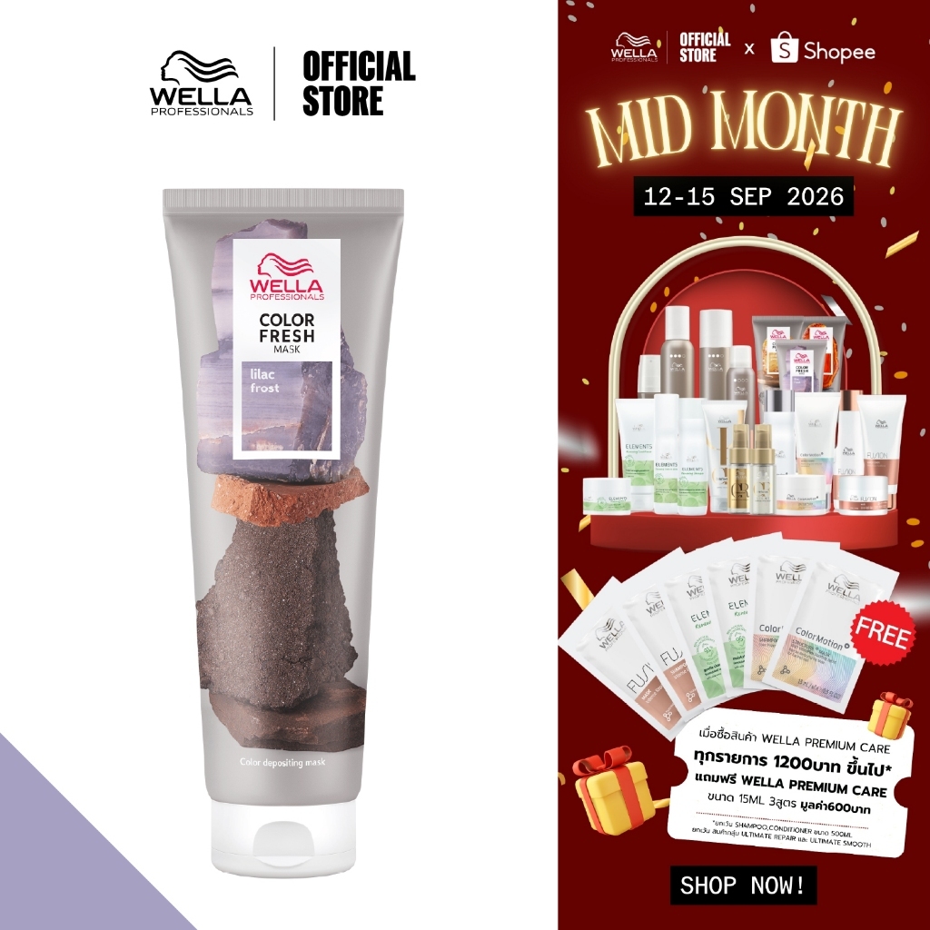 Wella Professionals คัลเลอร์เฟรช มาสก์ ไลแลค ฟลอส 150 มล. Color Fresh Mask LILAC FROST 150ml.