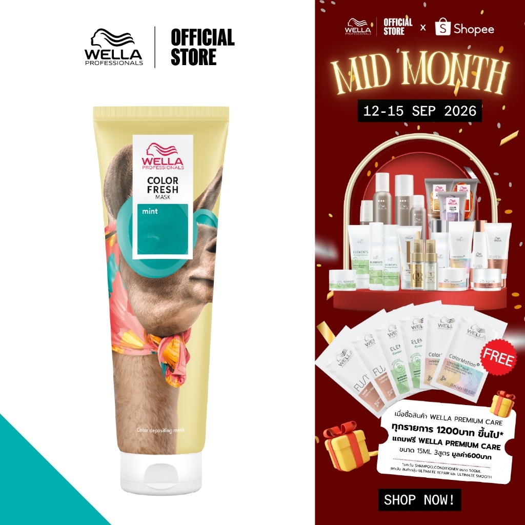 Wella Professionals คัลเลอร์เฟรช มาสก์ มิ้นท์ 150 มล. Color Fresh Mask Mint 150ml.