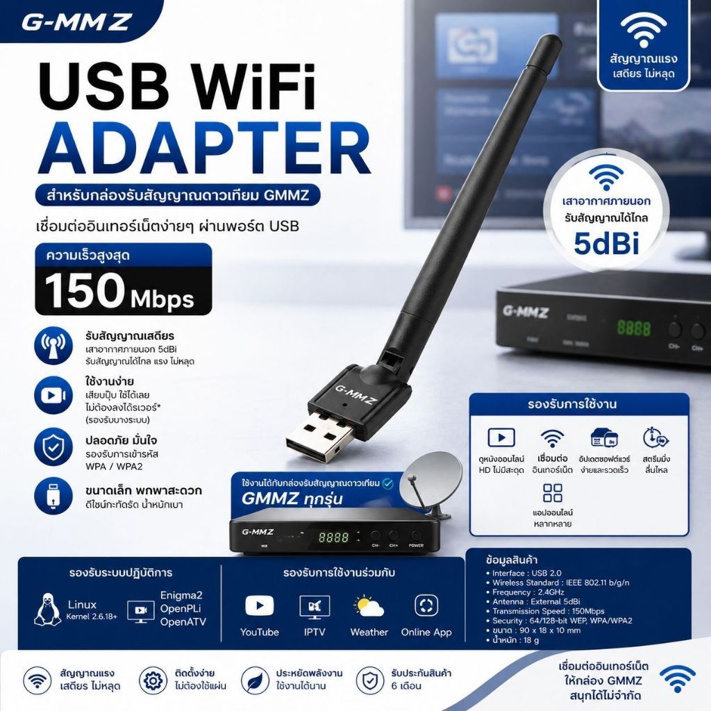 USB WIFI Gmm Z สำหรับกล่องรับสัญญาณดาวเทียมทั่วไปที่ต้องการรับชม Youtube