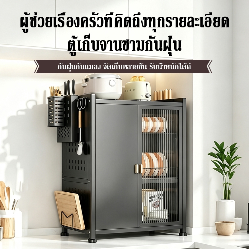 ชั้นวางเก็บชามจานตั้งโต๊ะ มีประตูใสกันฝุ่น สะเด็ดน้ำ หลายชั้น สำหรับเก็บเครื่องครัวและเครื่องปรุงรส