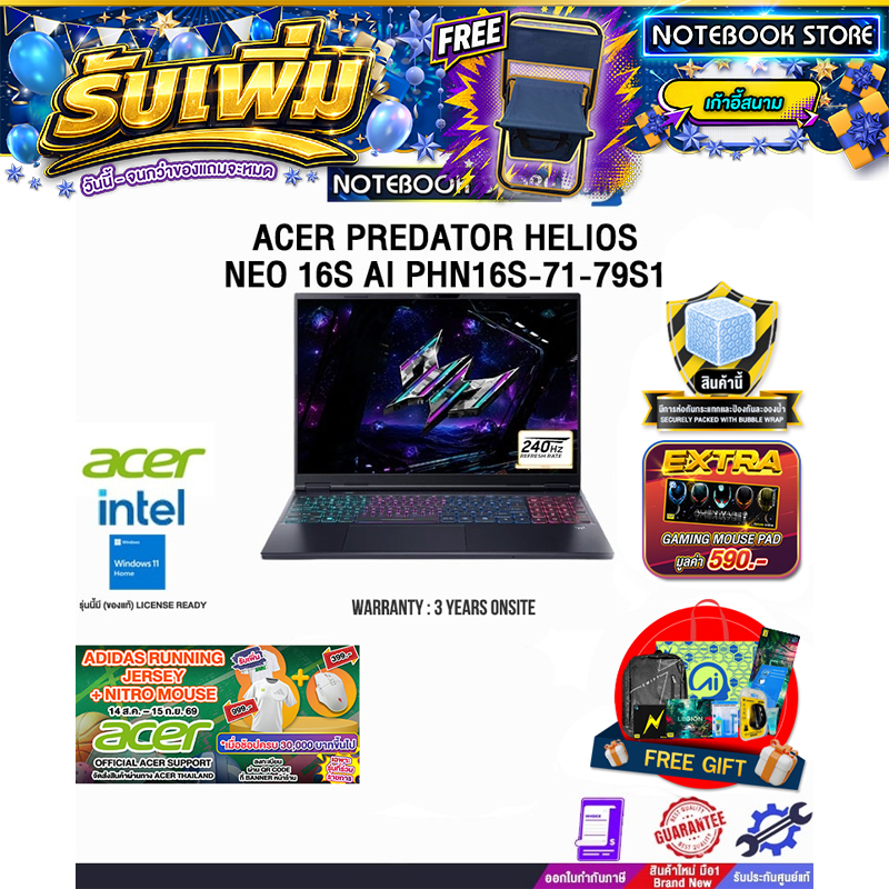 ACER PREDATOR HELIOS NEO 16S AI PHN16S-71-79S1 /Ultra 7-255HX /ประกัน 3 Years Onsite