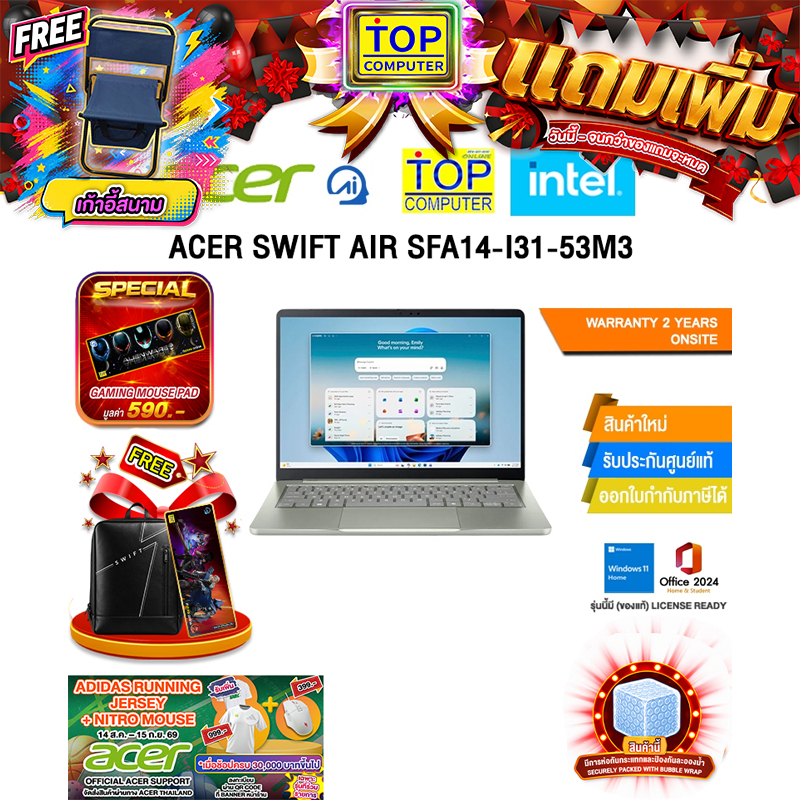 ACER SWIFT AIR SFA14-I31-53M3 /Core 5 320/ประกัน 2 Years Onsite