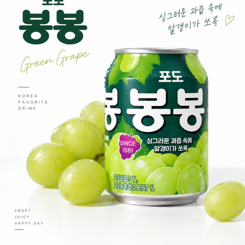 [บงบงน้ำองุ่นเขียว] BONGBONG Grape Juice 238ml