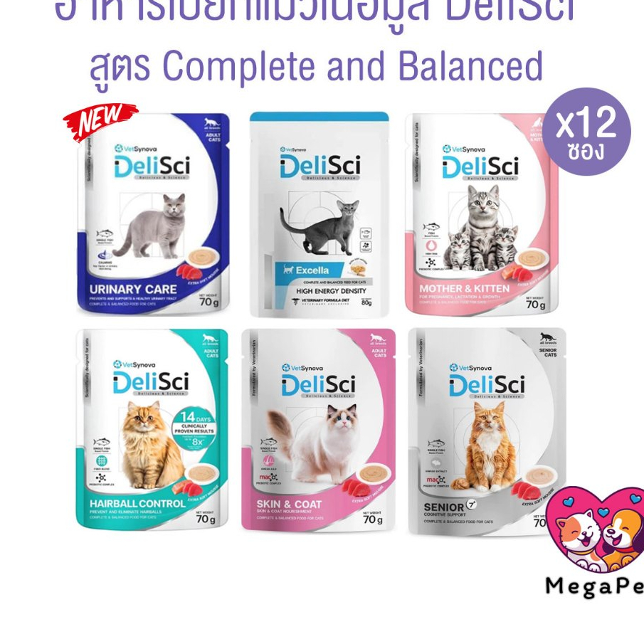 [ 12 ซอง ] DeliSci อาหารเนื้อมูส สำหรับแมว สูตร Complete and Balanced ขนาด 70-80 กรัม