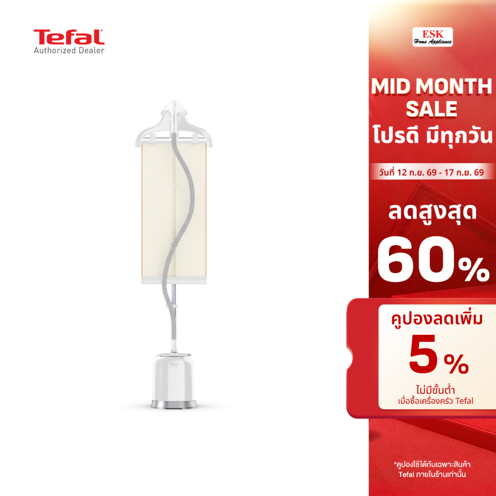 Tefal เครื่องรีดถนอมผ้าไอน้ำ PRO STYLE รุ่น IT3451T0