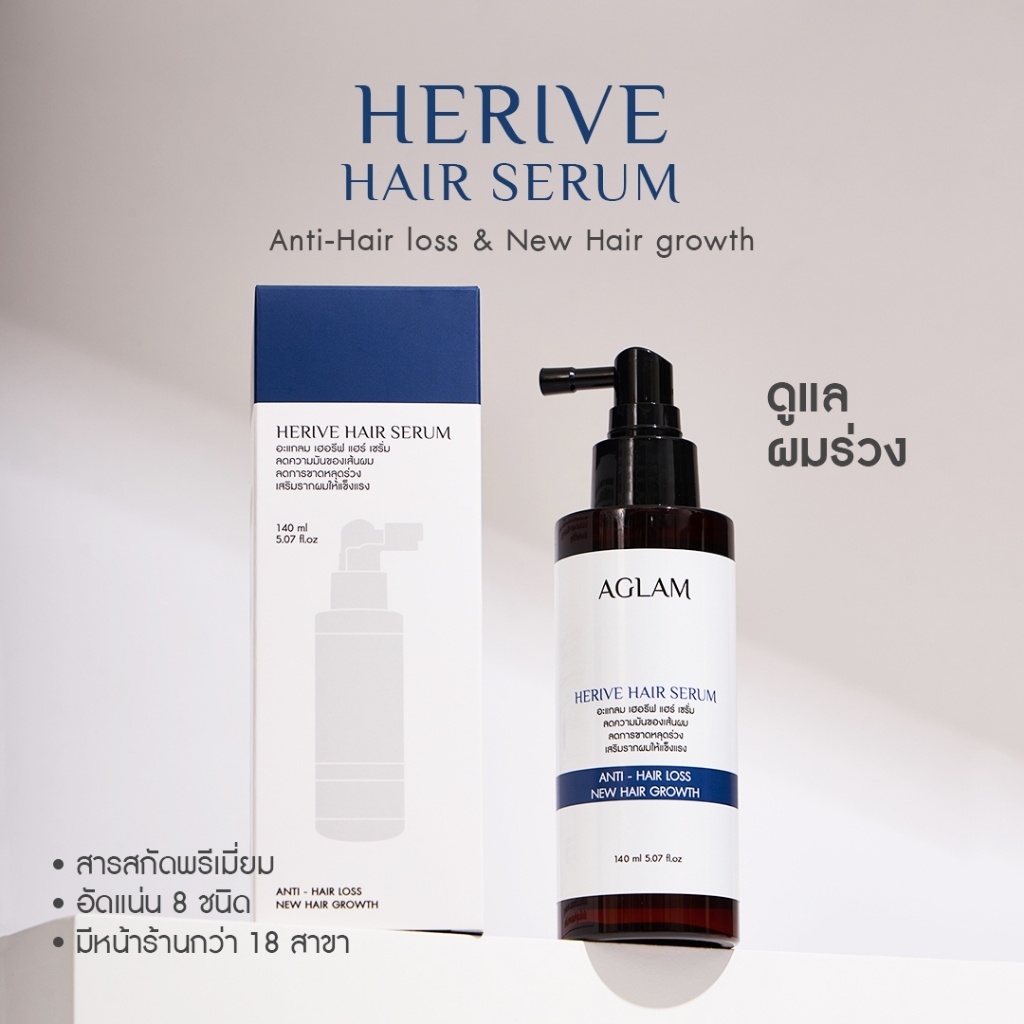 AGLAM HERIVE HAIR SERUM 140 ml