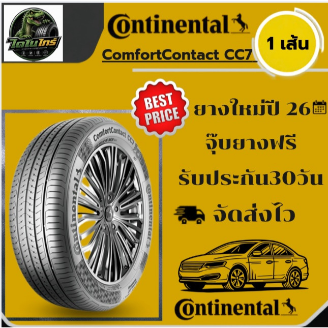 Continental CC7 1เส้น ปี26 185/65R14 175/65R15 185/55R15 185/60R15 185/65R15 195/55R15 195/60R15 195