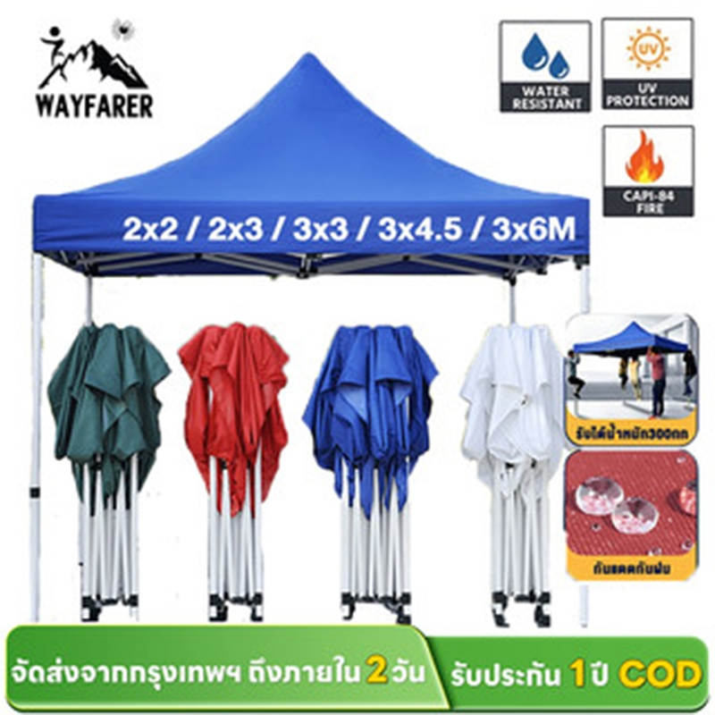WAYFARER เต็นท์พับได้ ผ้าใบหนา 2000D 2x3M 3x3M พร้อมโครงเหล็กหนาพิเศษ กันฝน กันแดด เต็นท์ขายของตลาดน
