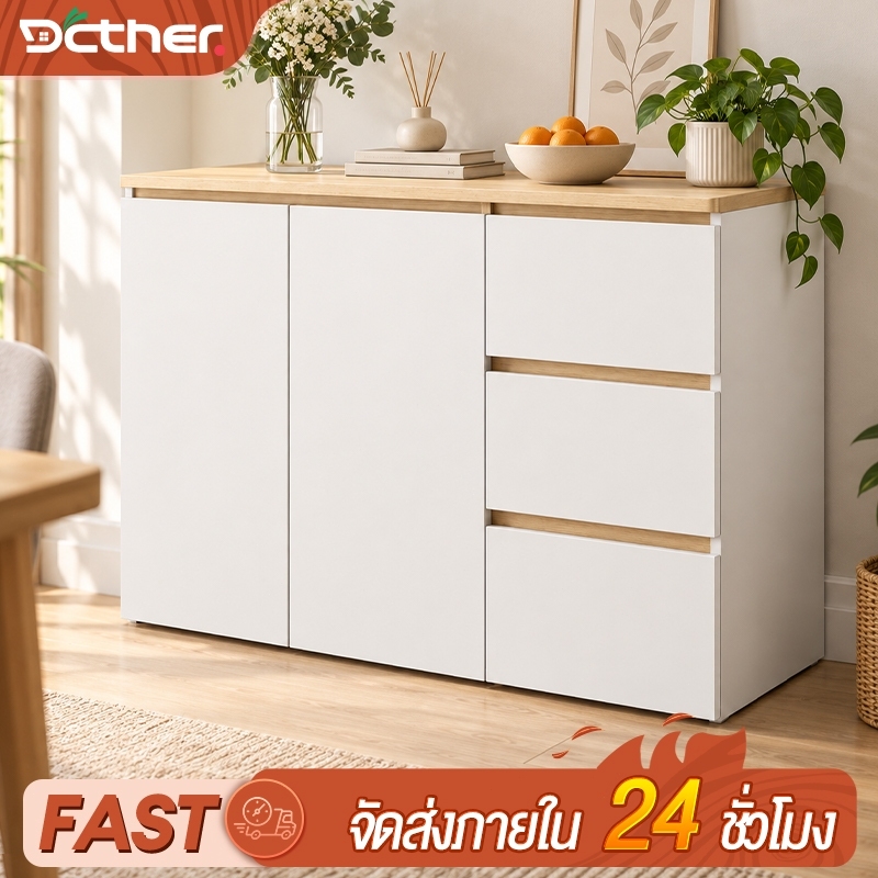 DC ตู้เก็บของ ตู้ครัวไม้ 120cm ประหยัดพื้นที่ + เก็บของเก่ง ดีไซน์เรียบง่าย ไม้เนื้อแข็ง มีหลายขนาดให้เลือก