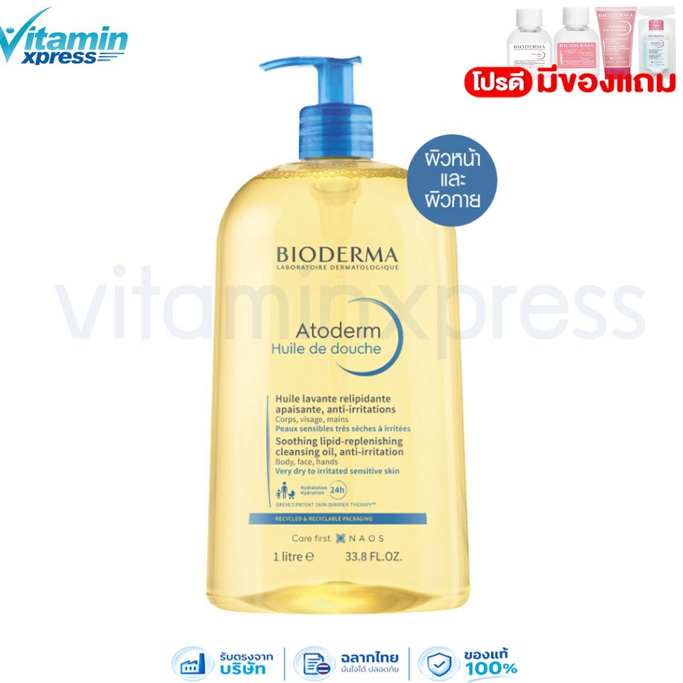 Exp.10/2029 Bioderma Atoderm Huile de douch 1000 ml.ออยล์อาบน้ำสูตรฟื้นบำรุงผิวแห้งมาก  ระคาย เป็นขุย