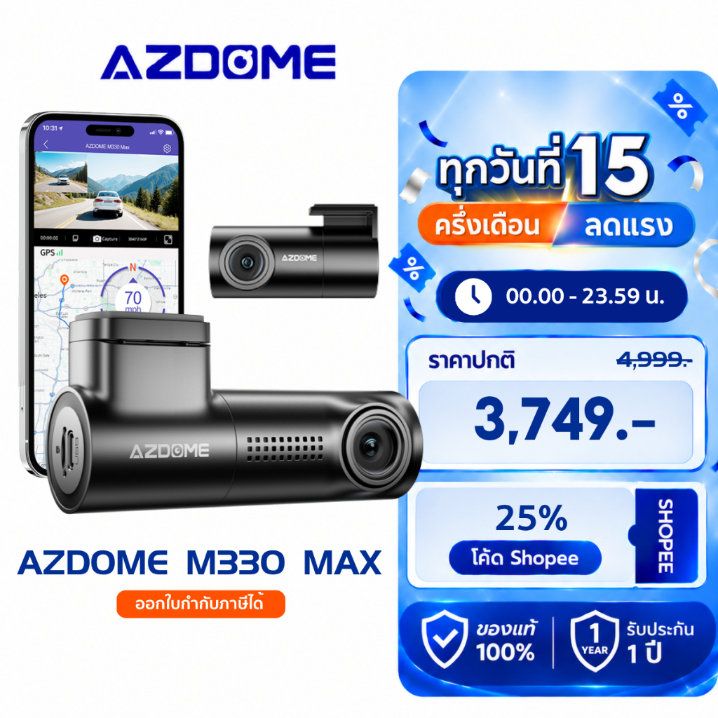 AZDOME M330 MAX กล้องติดรถ 4K 2.5K Full HD WIFI GPS ADAS ทนร้อนสูง Capacitor รับประกัน 1 ปี