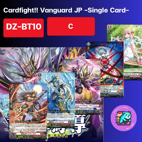 [DZ-BT10] ระดับ C Single cards /  Cardfight!! Vanguard  JP -DZ-BT10-  [Bushiroad]