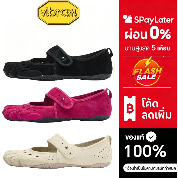 Vibram FiveFingers Performa Jane EVO รองเท้าแมรีเจนไฟว์ฟิงเกอร์ส