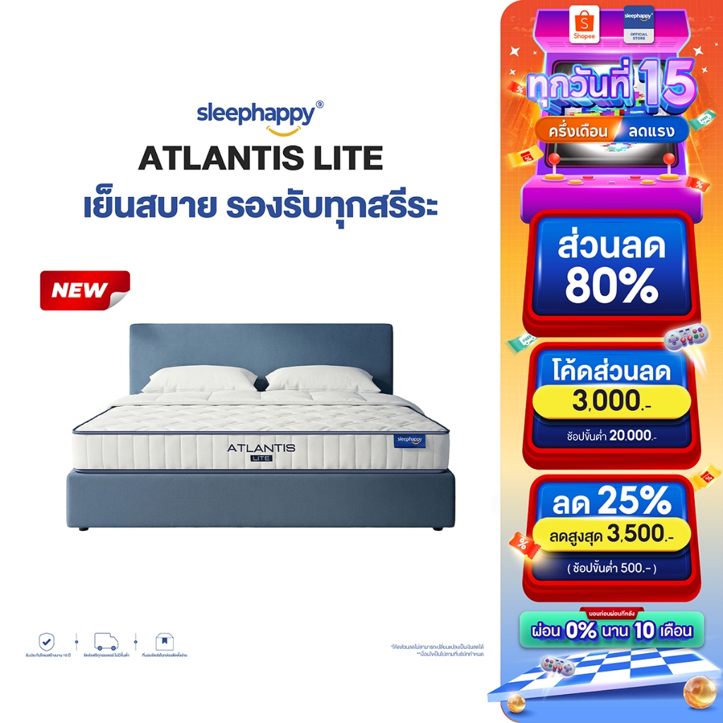 SleepHappy ที่นอนพ็อกเก็ตสปริงสัมผัสเย็น รุ่น Atlantis Lite หนา 8 นิ้ว แน่นนุ่ม หลับสบาย ระบายอากาศ 