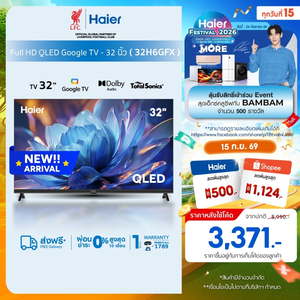 [New]Haier ทีวี 32นิ้ว รุ่น 32H6GFX FHD QLED TV Google Smart TV / Wi-Fi Built-in / Netf