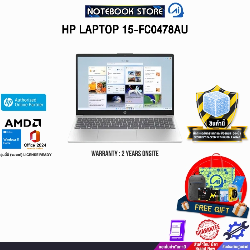 HP LAPTOP 15-FC0478AU / Ryzen 7-5825U /ประกัน 2 Years Onsite