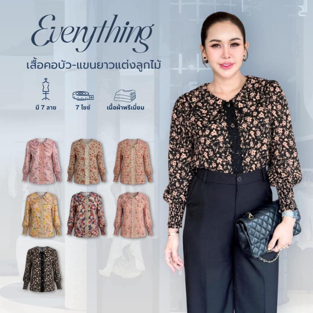 Everything2019 - เสื้อทำงานผู้หญิงคอบัว แขนยาวปลายแขนจั้ม แต่งลูกไม้  (901)