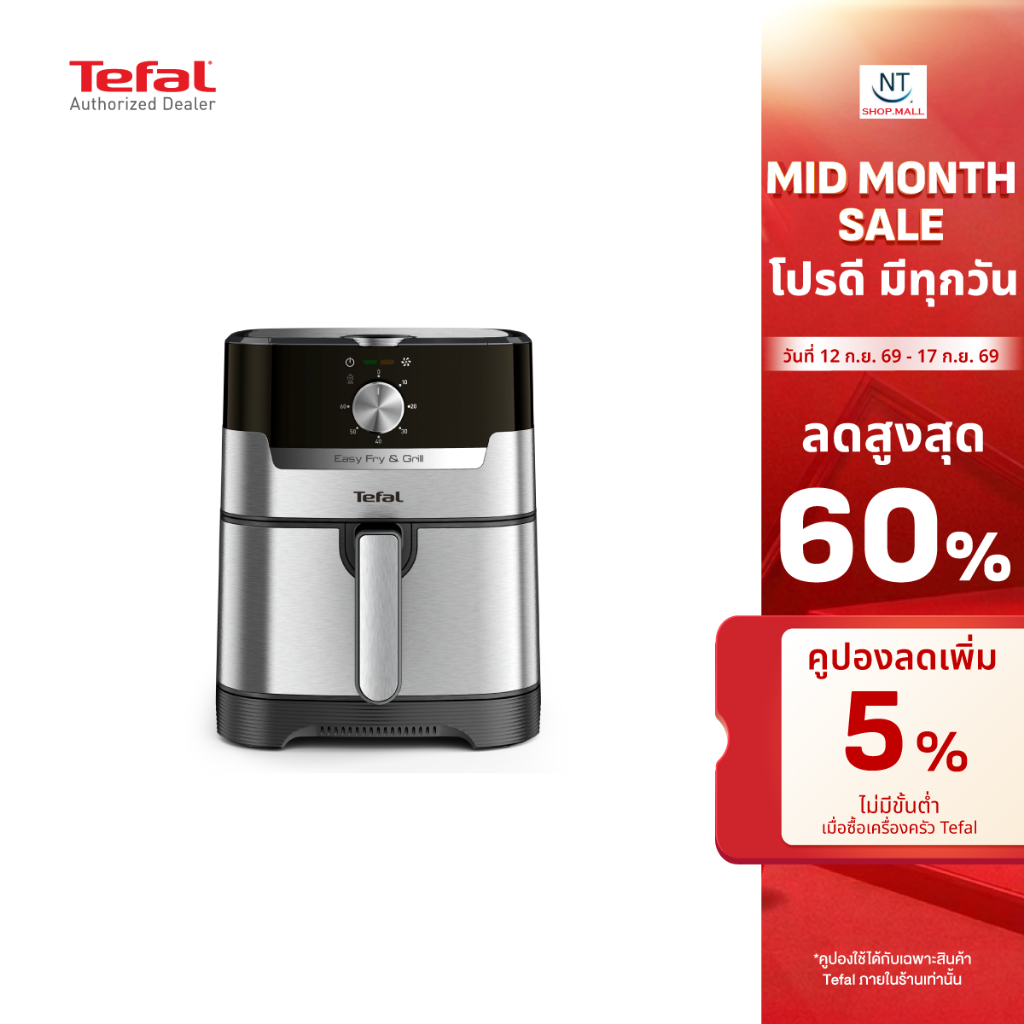 Tefal หม้อทอดไร้น้ำมัน 2in1 EASY FRY & GRILL CLASSIC 2IN1 OIL-LESS FRYER รุ่น EY501D66