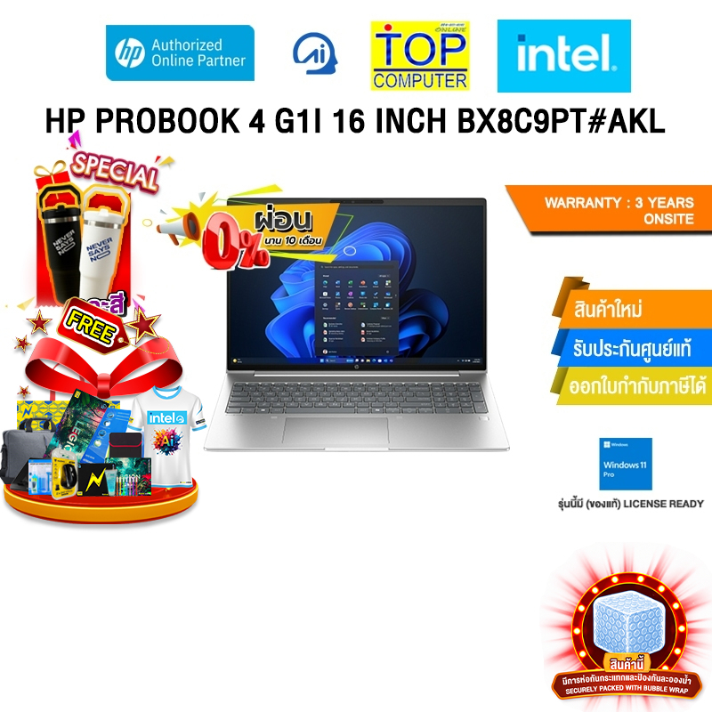 [ผ่อน 0% 10 ด.]HP PROBOOK 4 G1I 16 INCH BX8C9PT#AKL /Ultra 7 255H/ประกัน 3 Years Onsit