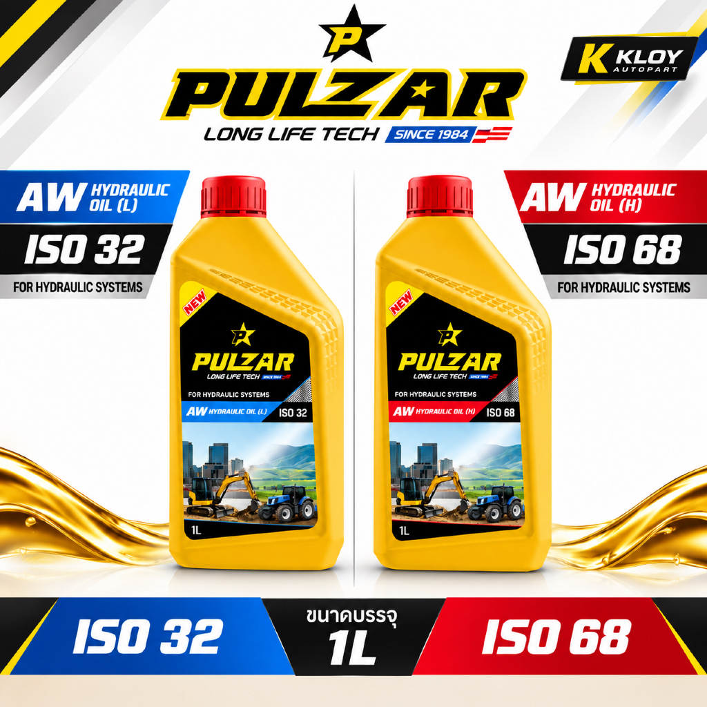 PULZAR AW Hydraulic Oil น้ำมันไฮดรอลิก ISO 32 / ISO 68 ขนาด 1 ลิตร