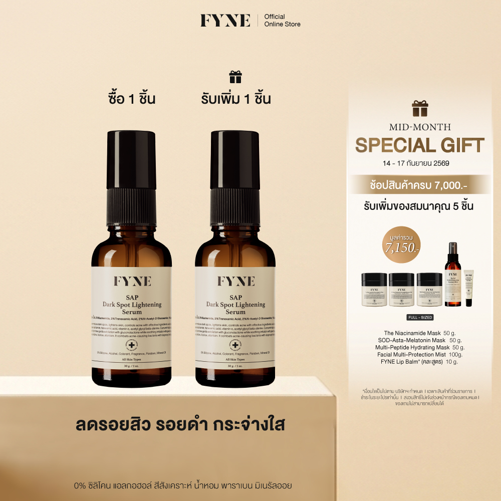 K l FYNE SAP Dark Spot Lightening Serum
