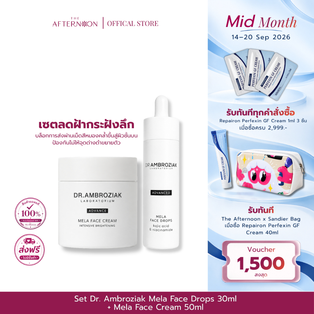 (พร้อมส่ง) เซตลดฝ้ากระฝังลึก Set Dr. Amboziak Mela Face Drops 30ml + Mela Face Cream 50ml แก้ผิวหมองคล้ำ รอยสิว ฝ้ากระ