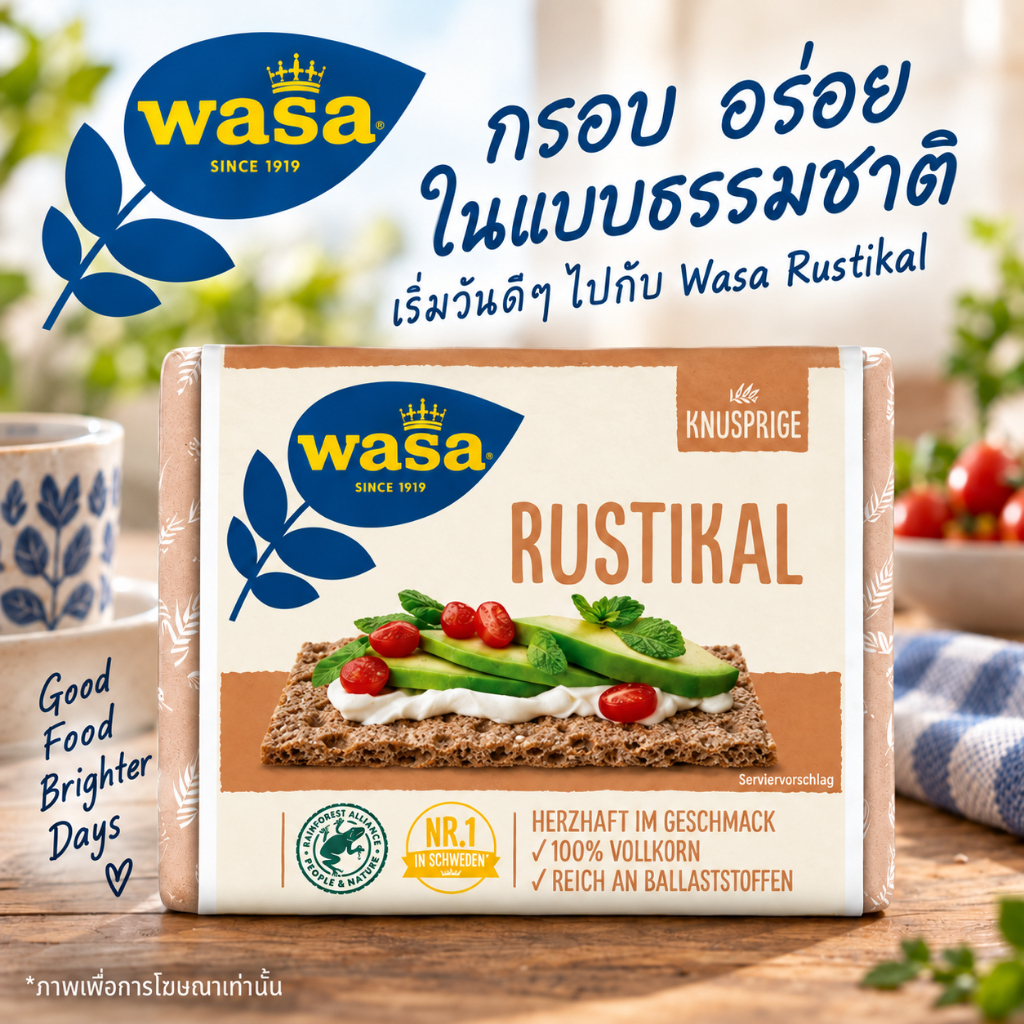 Wasa Rustikal ขนมปังกรอบที่มีคุณภาพสูง ทำจากข้าวไรย์เต็มเมล็ด 100% 275g อุดมไปด้วยใยอาหาร จากสวีเดน