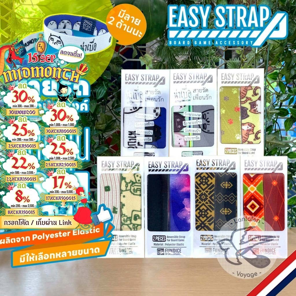 [ของแท้][สินค้าขายดี] Easy Strap สายรัดกล่อง สายรัดอเนกประสงค์ ที่คาดผมออกกำลังกาย Dice Cup [Accessories for Boardgame]