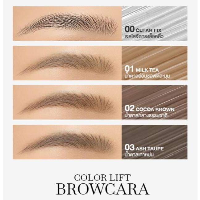 CHO ماسكارا حواجب Color Lift — صورة 5