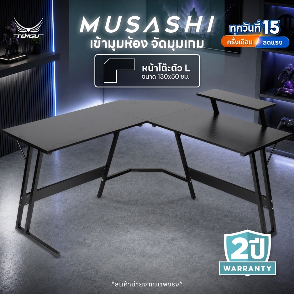 Tengu โต๊ะเกมมิ่ง รุ่น Musashi โต๊ะเล่นเกม 130*50cm โต๊ะคอมเข้ามุมห้องรูปตัว v  ประกัน 2 ปี