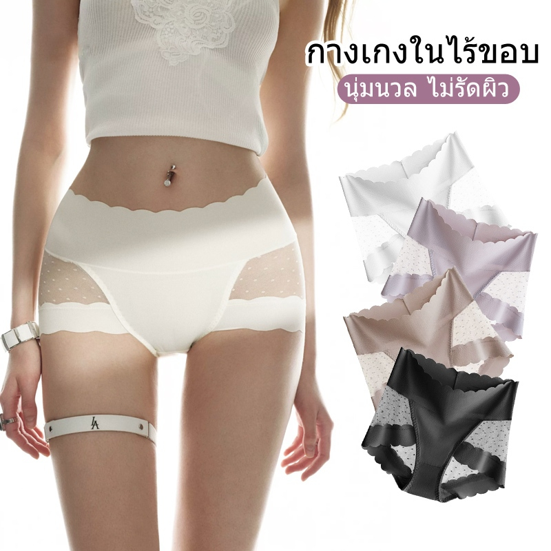 กางเกงในผู้หญิง ไร้ขอบ นุ่มเบา ใส่สบาย เนื้อผ้าอ่อนโยน ระบายอากาศดี ไม่ระคายเคืองผิว ส่งจากไทย