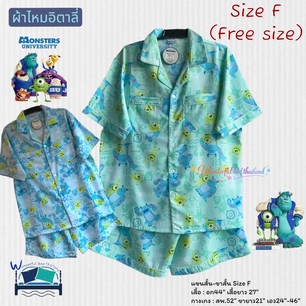 FreeSize (Size-F) ชุดนอนแขนสั้น-ขาสั้น อก44 ผ้าไหมอิตาลี่ ลายมอนเตอร์-พิมพ์ลาย ลิขสิทธิ์แท้ No.9539