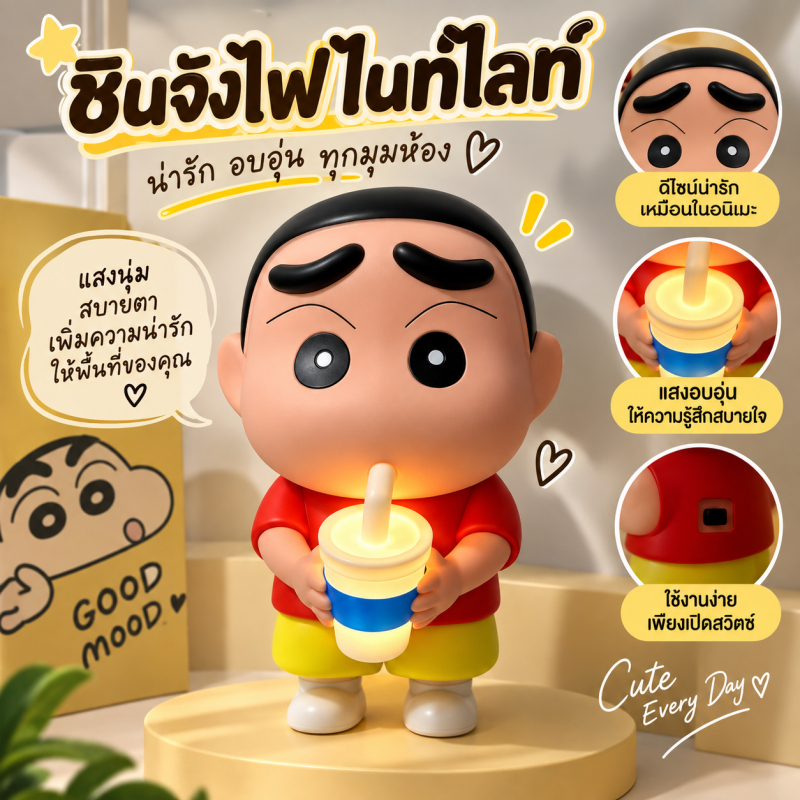 【AR】 ไฟกลางคืน LED ไฟเซ็นเซอร์สัมผัส ไฟกลางคืนเครยอนชินจัง ของประดับขนาดใหญ่ โคมไฟข้างเตียง