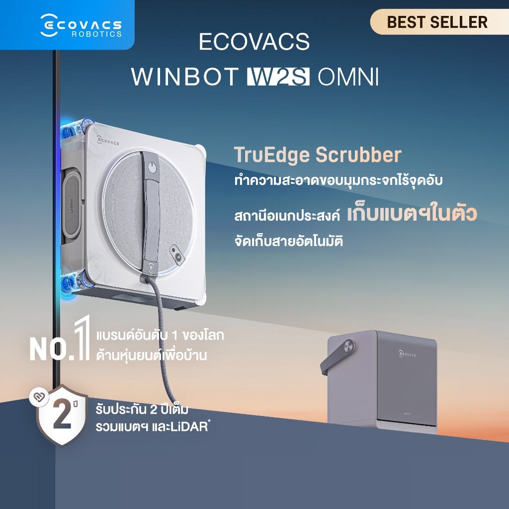 [New!] ECOVACS WINBOT W2S OMNI หุ่นยนต์ทำความสะอาดกระจก อัจฉริยะ พร้อมสถานีชาร์จ OMNI Staion ดูดแน่น ปลอดภัย
