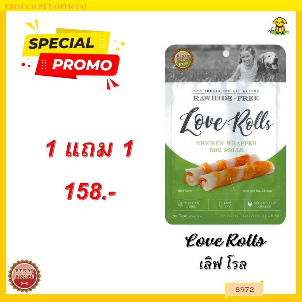 Rena سكاكر كلاب Love Roll ‏(7 قطع) — صورة 2