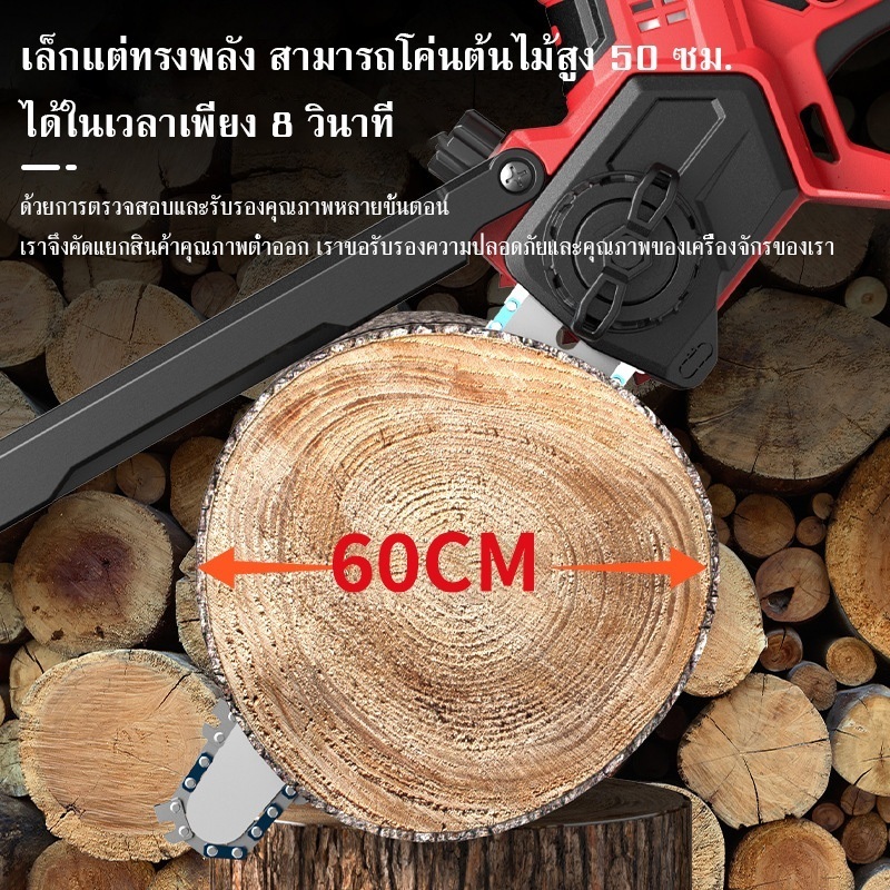 MARKURA เลื่อยโซ่ไร้สาย 8 นิ้ว 21V มอเตอร์ไร้แปรงถ่าน จอแสดงแบตเตอรี่ ปรับโซ่ง่าย สำหรับงานสวน รูปที่ 2