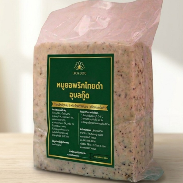หมูยอพริกไทยดำ UbonGood ต้นตำรับอุบลฯ | เลือกได้ 1–5 แผ่น | เนื้อแน่น หอมพริกไทยแท้