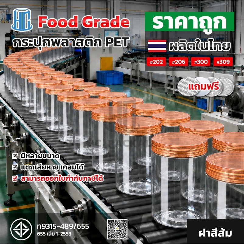 ฝาสีส้ม กระปุก PET เปล่าแบบใส ซีลแน่น กันความชื้น สำหรับใส่ขนมขบเคี้ยว เครื่องเทศ และสมุนไพรแห้ง แถมแผ่นรองฝา ซีลกันรั่ว