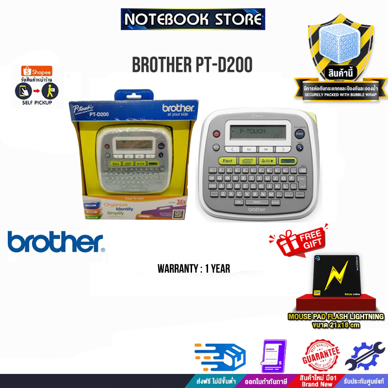 BROTHER PT-D200 /ประกัน1year /BY NOTEBOOK STORE