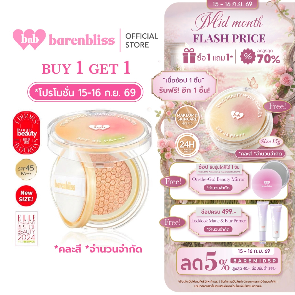 bnb barenbliss  True Beauty Inside Cushion คุชชั่นเกาหลีผสมกันแดด SPF45 PA+++คุมมันปกปิดสุด ติดทนนาน
