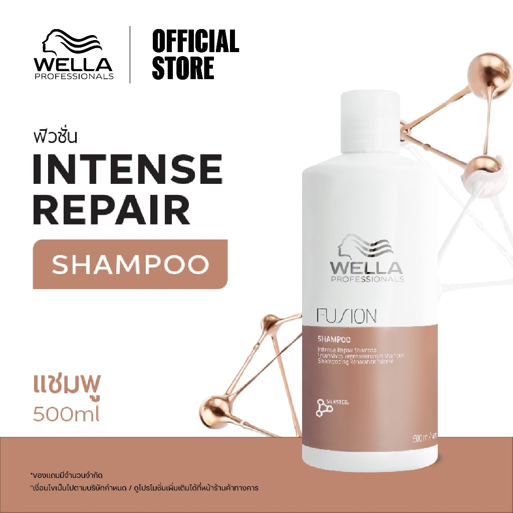 Wella Professionals ฟิวชั่น แชมพู 500มล. Fusion Intense Repair Shampoo for Damaged Hair