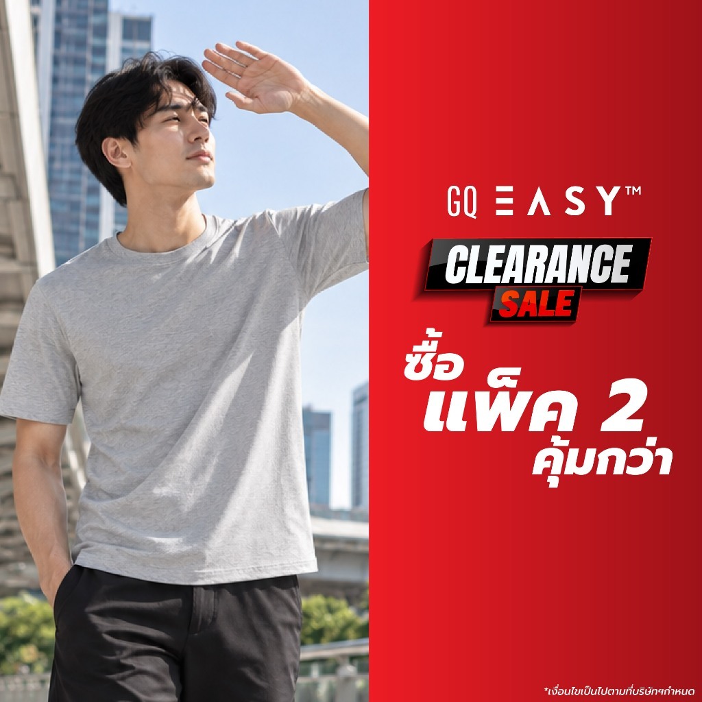 [แพ็คคู่คุ้มกว่า]GQ Easy เสื้อกันยูวี คอกลม แขนสั้น ของแท้ 💯%