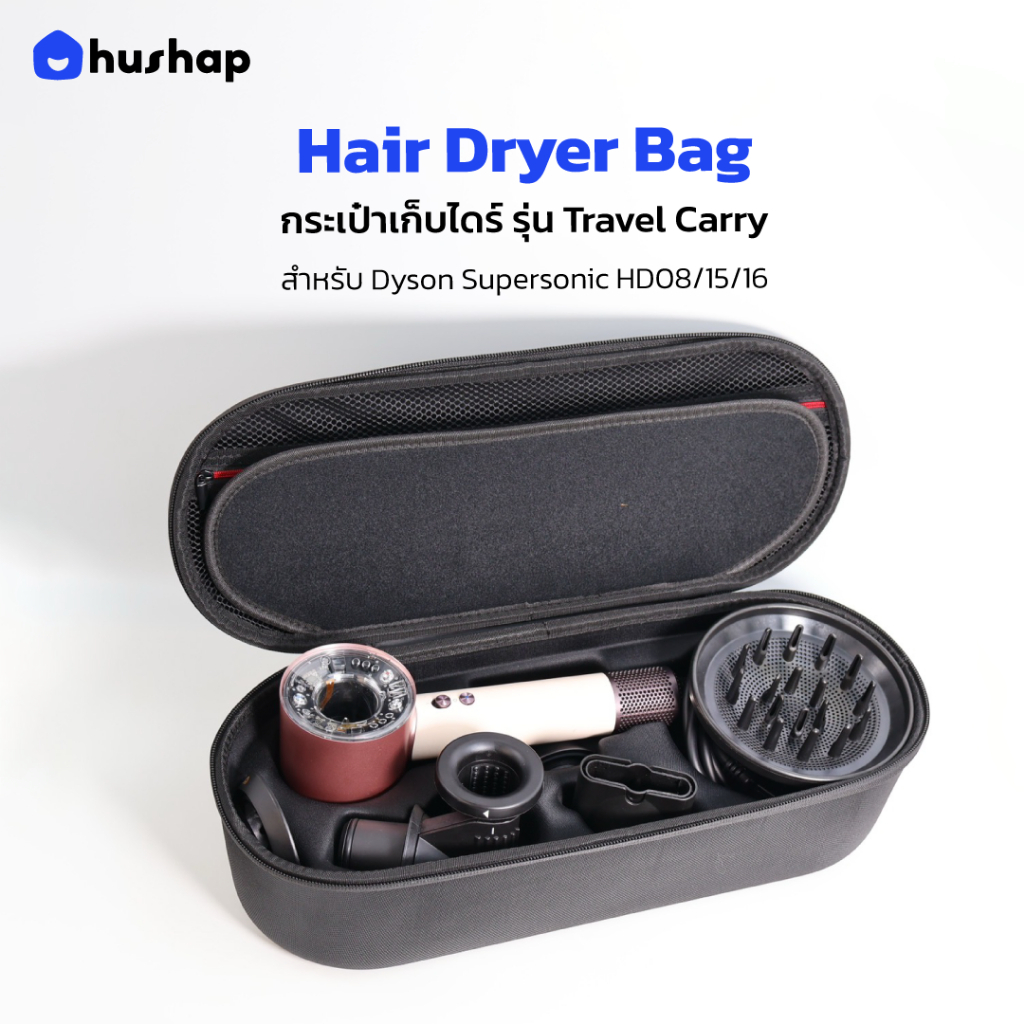 HusHap กระเป๋าเก็บไดร์ รุ่น Travel Carry สำหรับ Dyson Supersonic HD08/HD15/HD16
