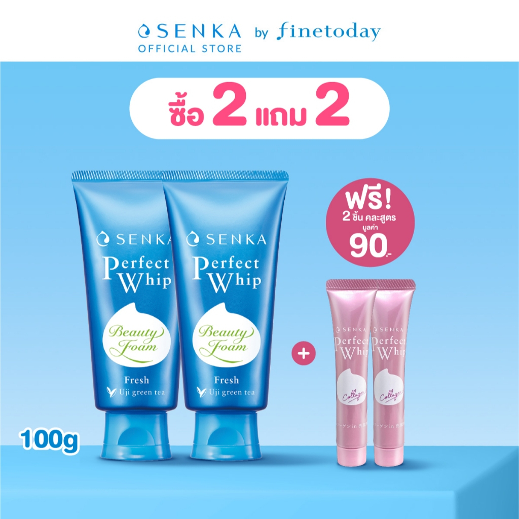 [เซ็ต 2 ชิ้น] SENKA เซนกะ เพอร์เฟ็ค วิป เฟรช 100g